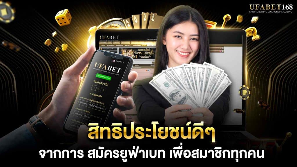 พนันออนไลน์ufabet