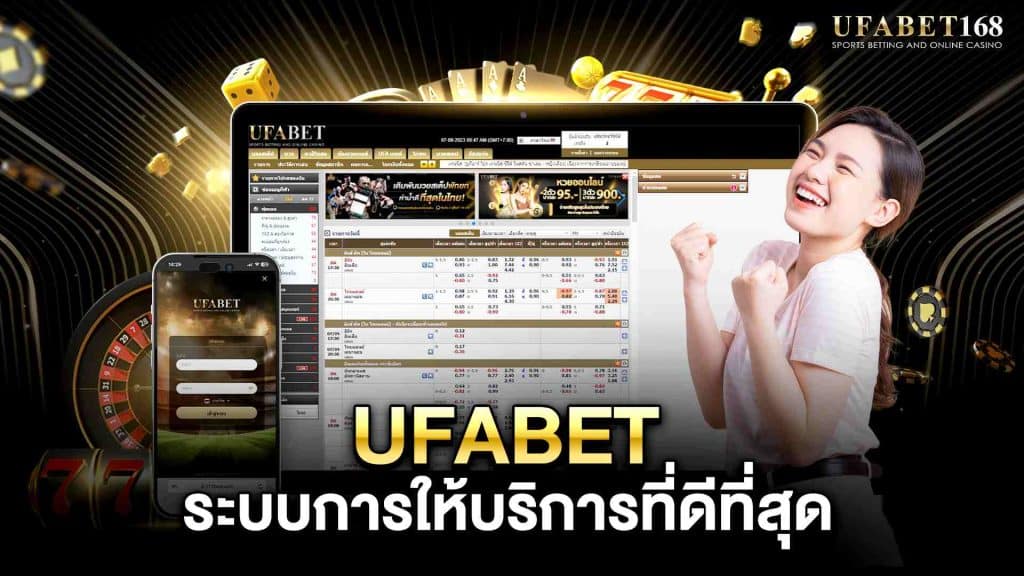 สมัครufabet